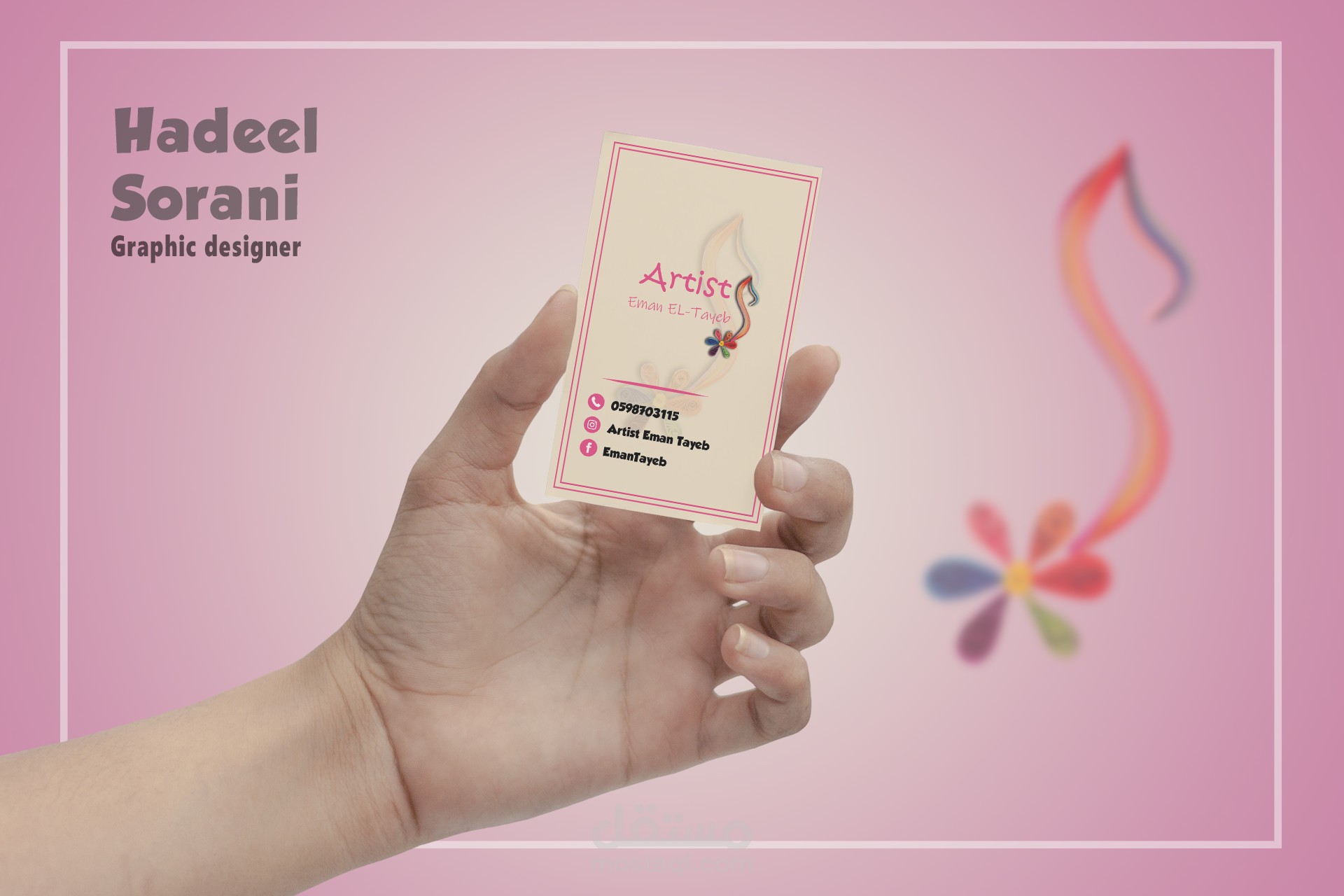 تصميم كرت عمل وسوشيل ميديا