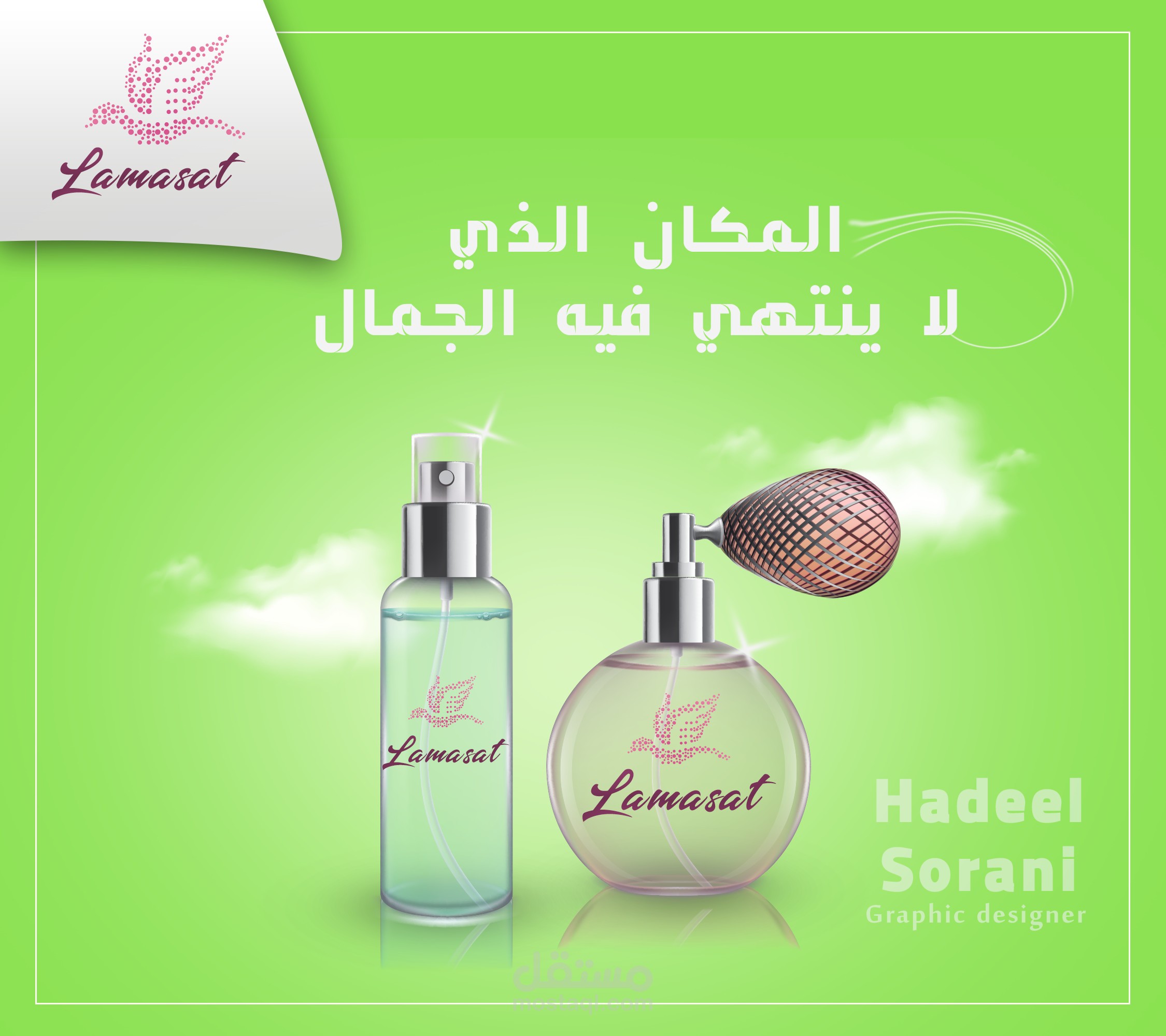 اعلان سوشيل ميديا