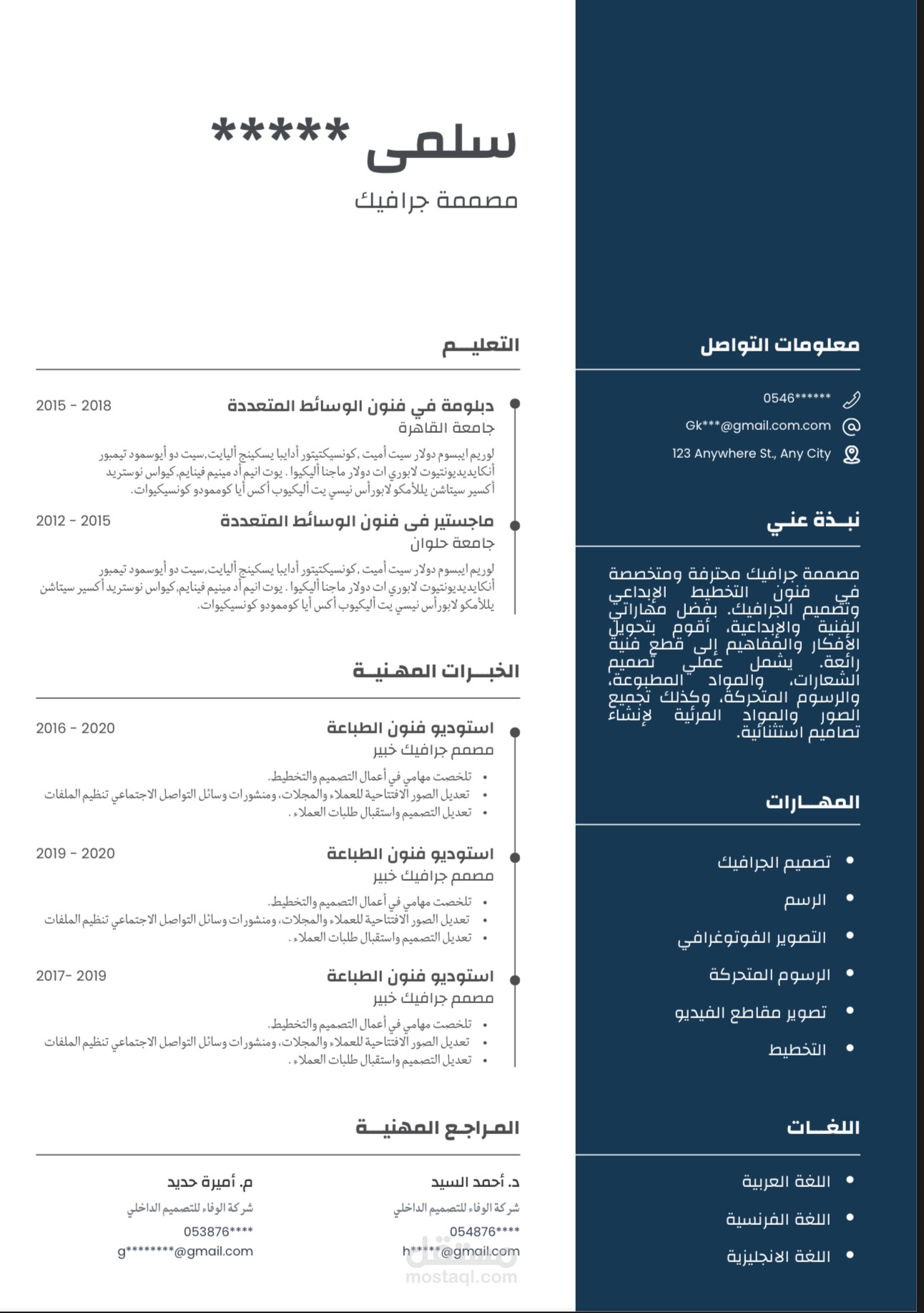 CV سيرة ذاتية
