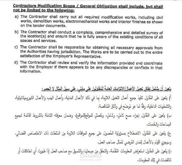 ترجمة قانونية