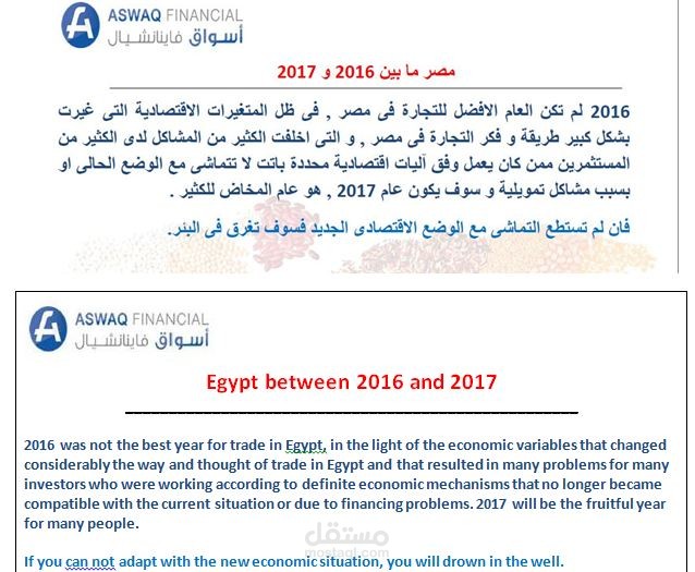 ترجمة مالية