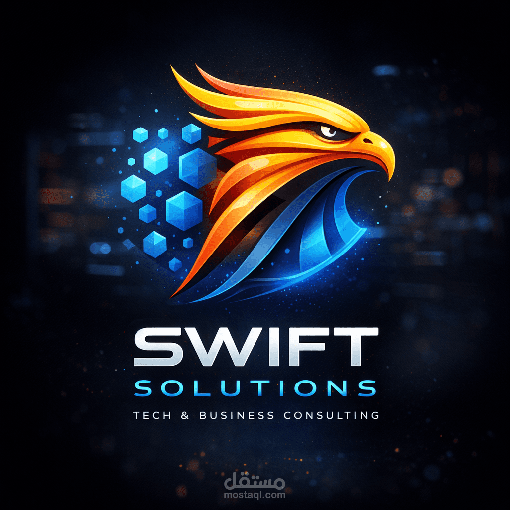 تصميم لوجو احترافي لشركة تقنية حديثة | Swift Solutions