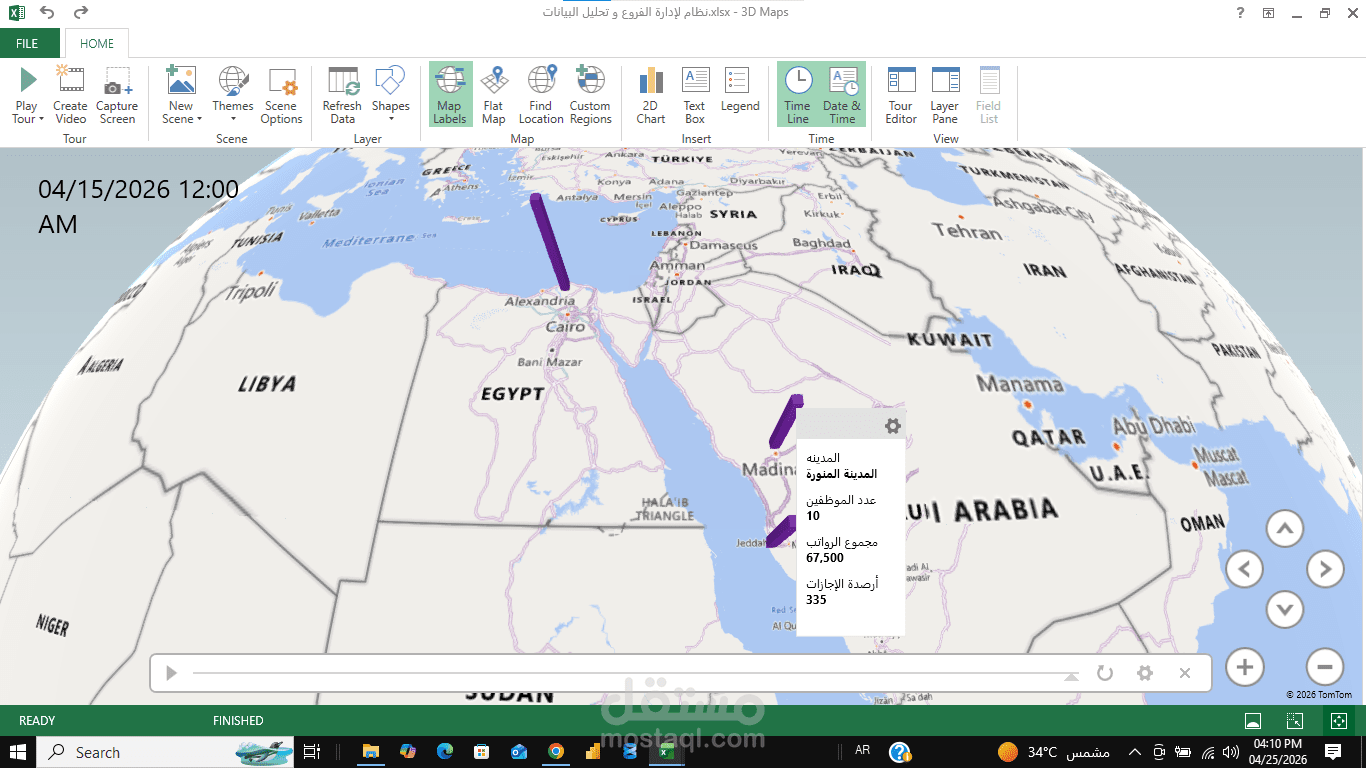 نظام الأتمتة الذكي لإدارة الموارد البشرية و ربط بيانات الفروع و الرقابة على الوثائق الحكومية.