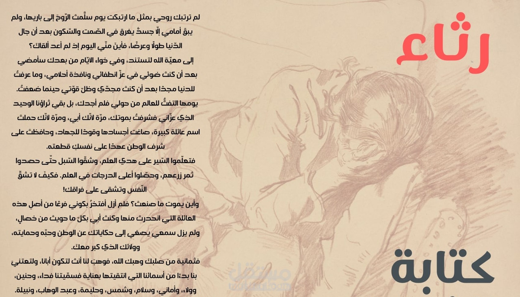 قصص قصيرة عادية وإعلانية والروايات باللغة العربية والعامية