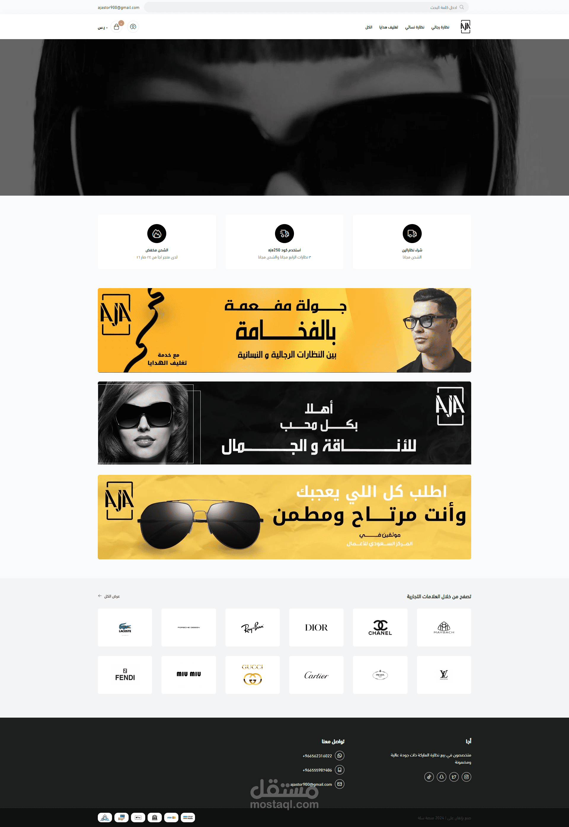 متجر الكترونى لبيع النظارات