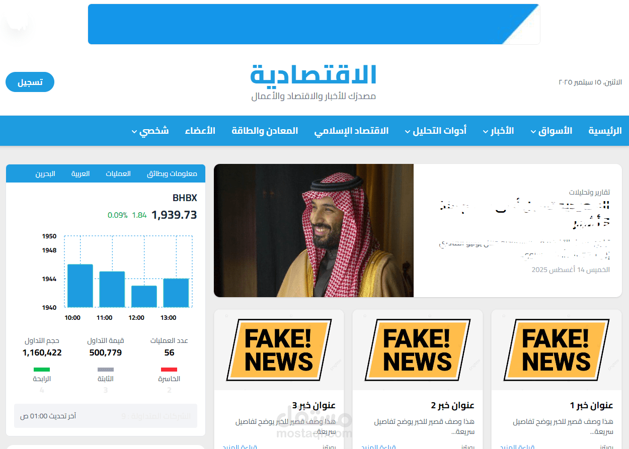 موقع يعرض الاخبار الاقتصاديه لأغلب الدول في العالم وايضا يعرض البورصات والمعادن والعملات