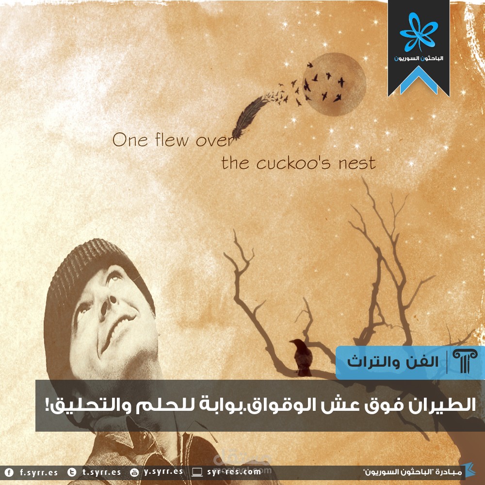 قراءة نقدية لفلم سينمائي