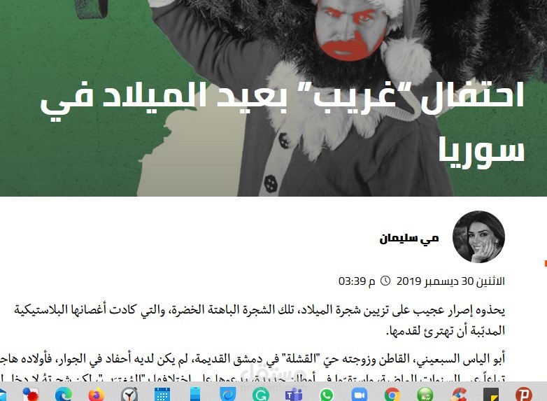 تقرير صحفي عن فترة الأعياد في سوريا