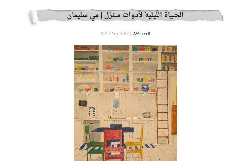قصة قصيرة لموقع أوكسجين