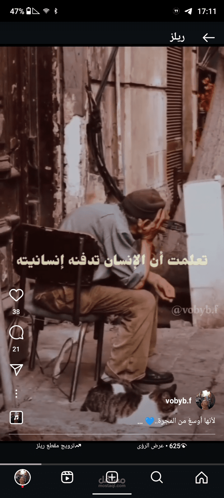 عمل مع الكاتبة مرمر