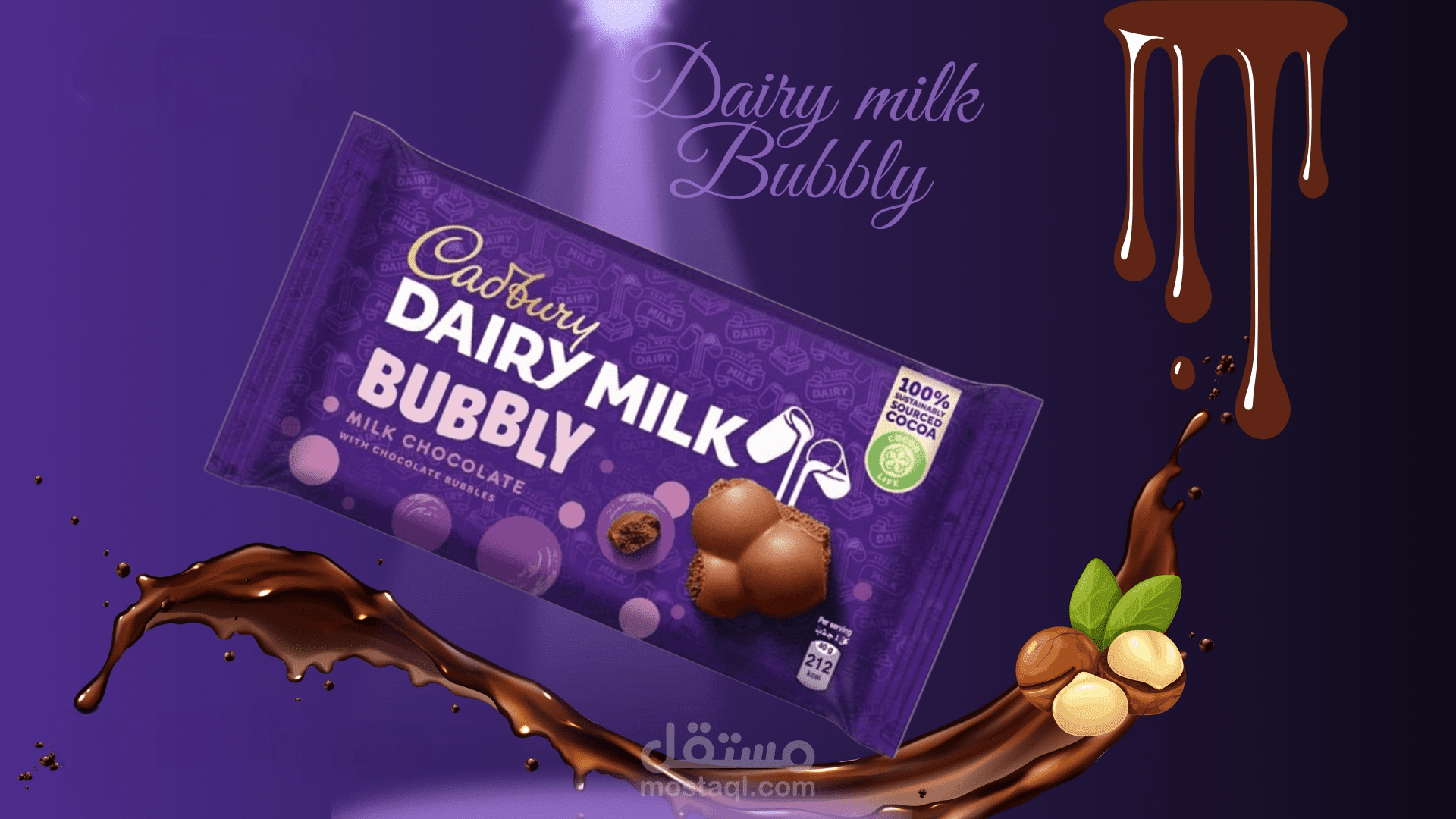 تصميم إعلان شوكولاته جذاب لزيادة المبيعات والتفاعل