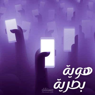 تصميم هوية بصرية للعطور والأزياء والقهوة