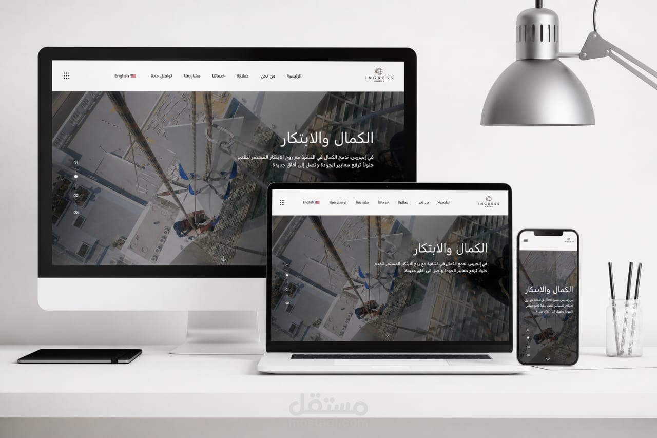 موقع شركة انجرس للخدمات (السعودية)