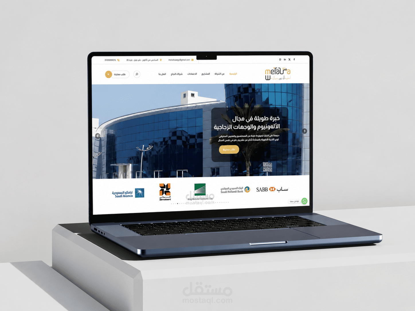 موقع شركة ميتال للواجهات الزجاجية (السعودية - مصر)