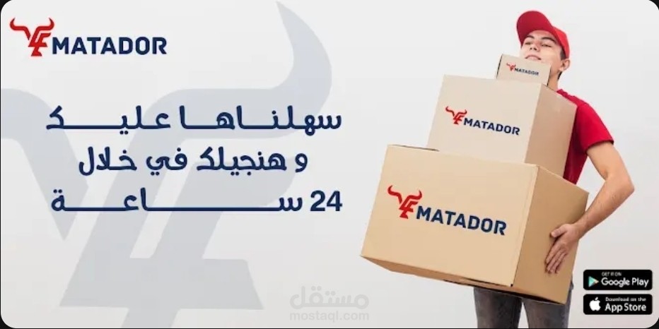 تطبيق E-Matador هي سوق إلكتروني متعدد البائعين