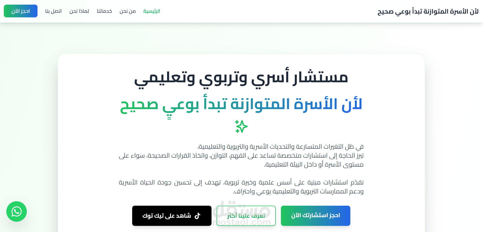 تصميم وتطوير landing page