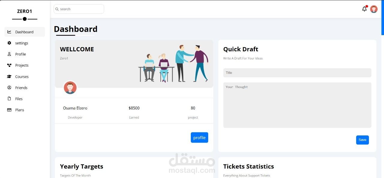 تصميم لوحة تحكم (Admin Dashboard)