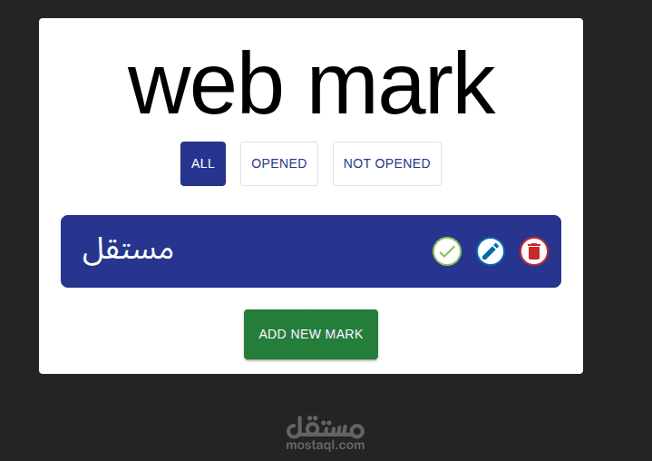 تصميم نظام لإدارة الروابط (Bookmark Manager)