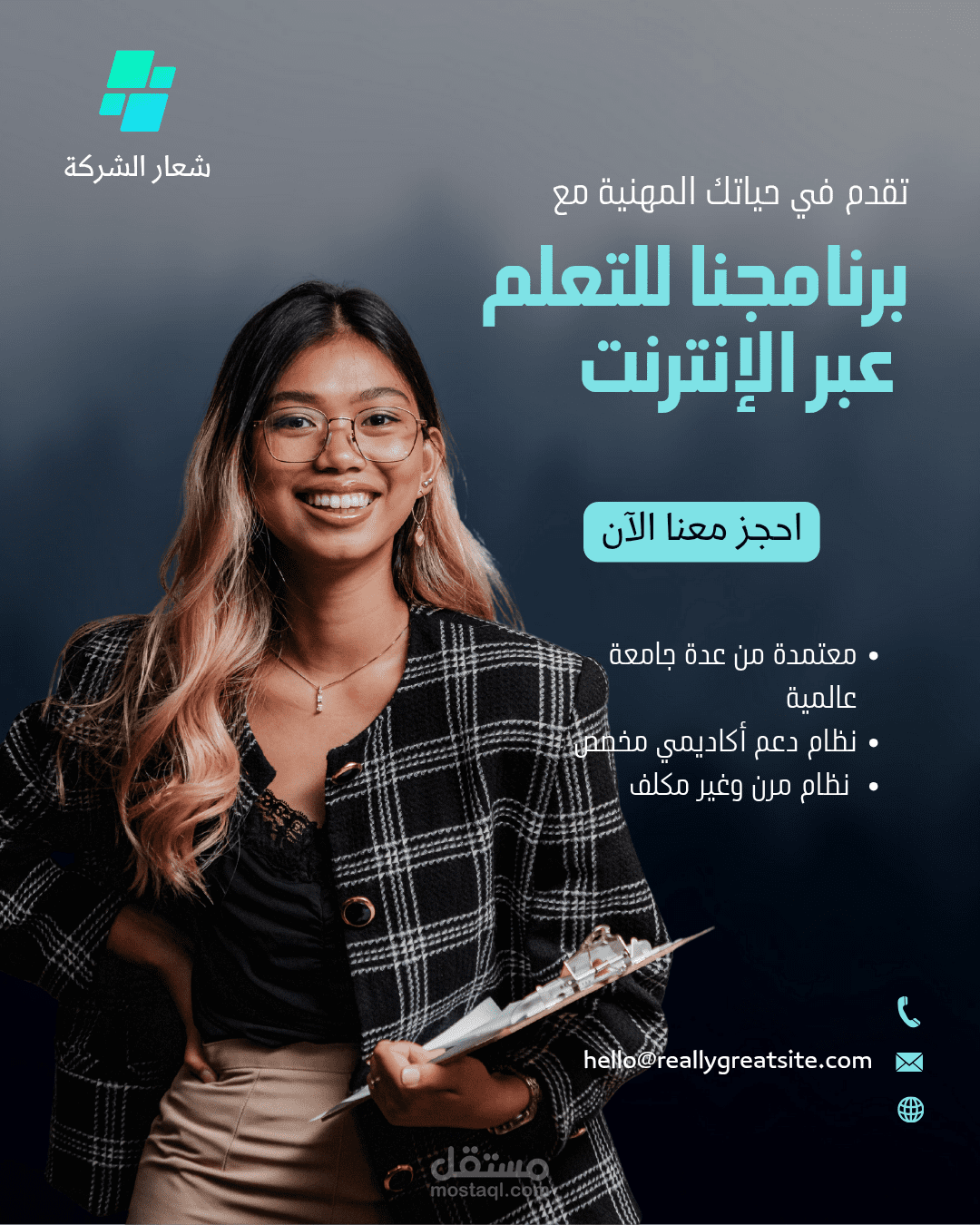 هو عمل تصميم ل اكاديمية تنمية مهارات وكورسات  عبر الانترنت