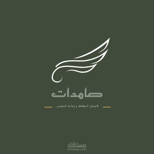انشاء لوجو لشركة نشاة