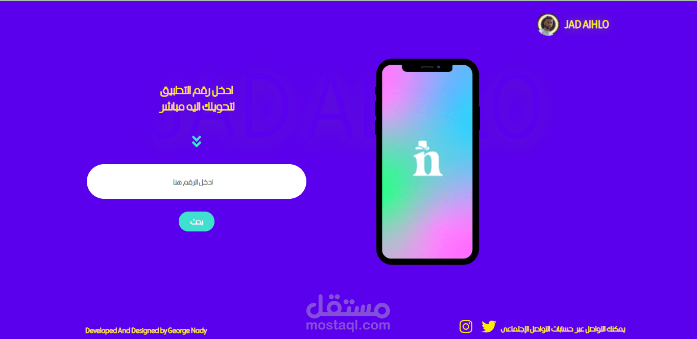 تصميم صفحة واحدة responsive مع جميع الشاشات