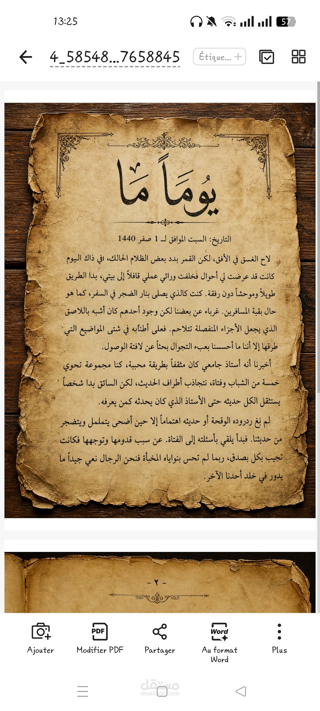 يوماً ما — قصة قصيرة