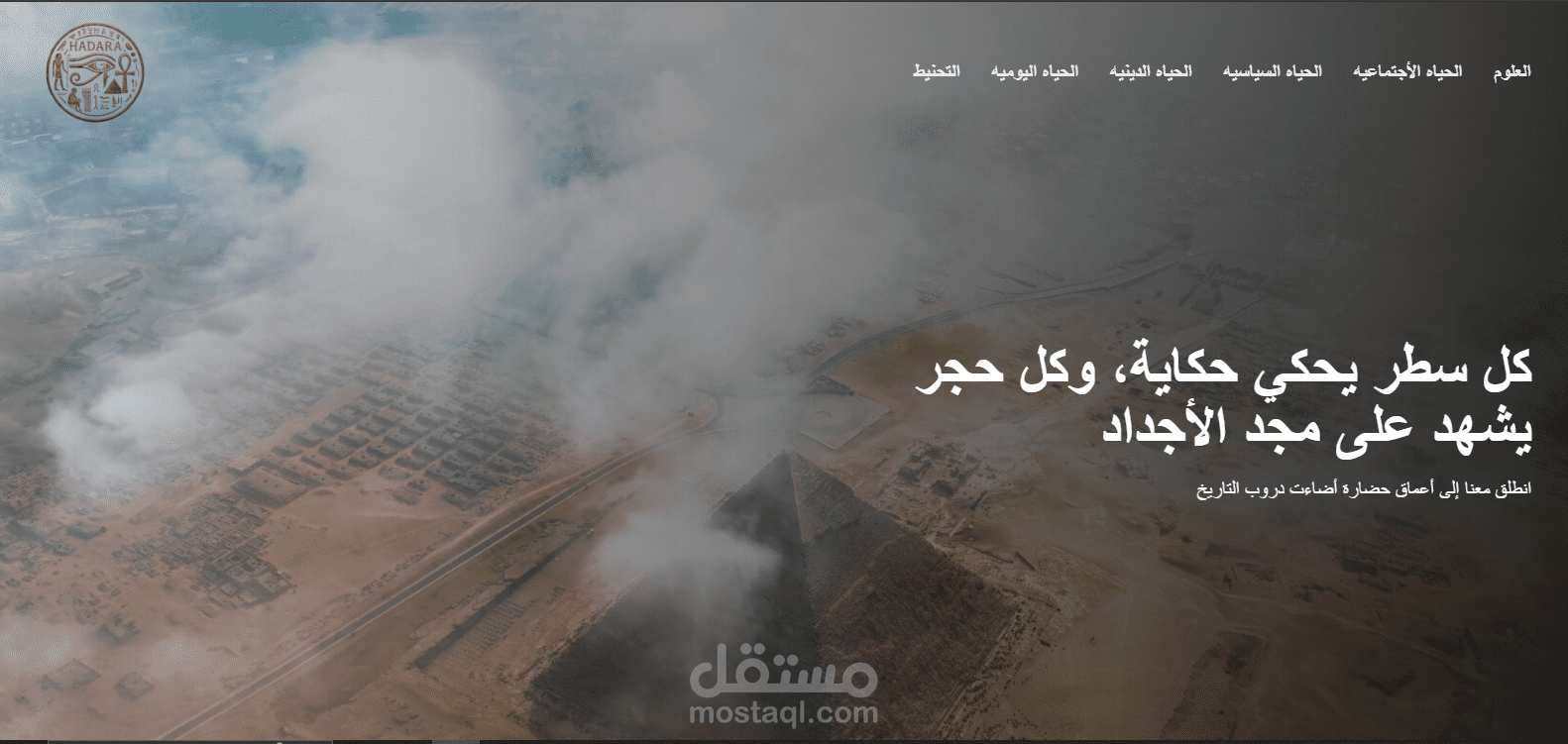 حضاره - Hadarah