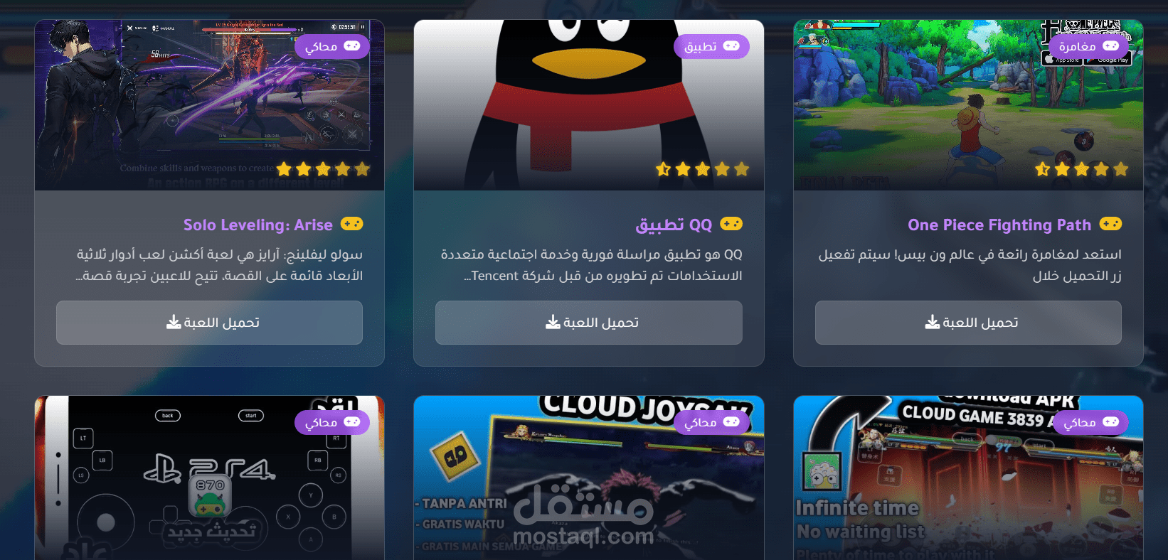 "الهوكاجي المصري" هي مدونة عربية تهدف لتقديم محتوى مميز لعشاق الألعاب