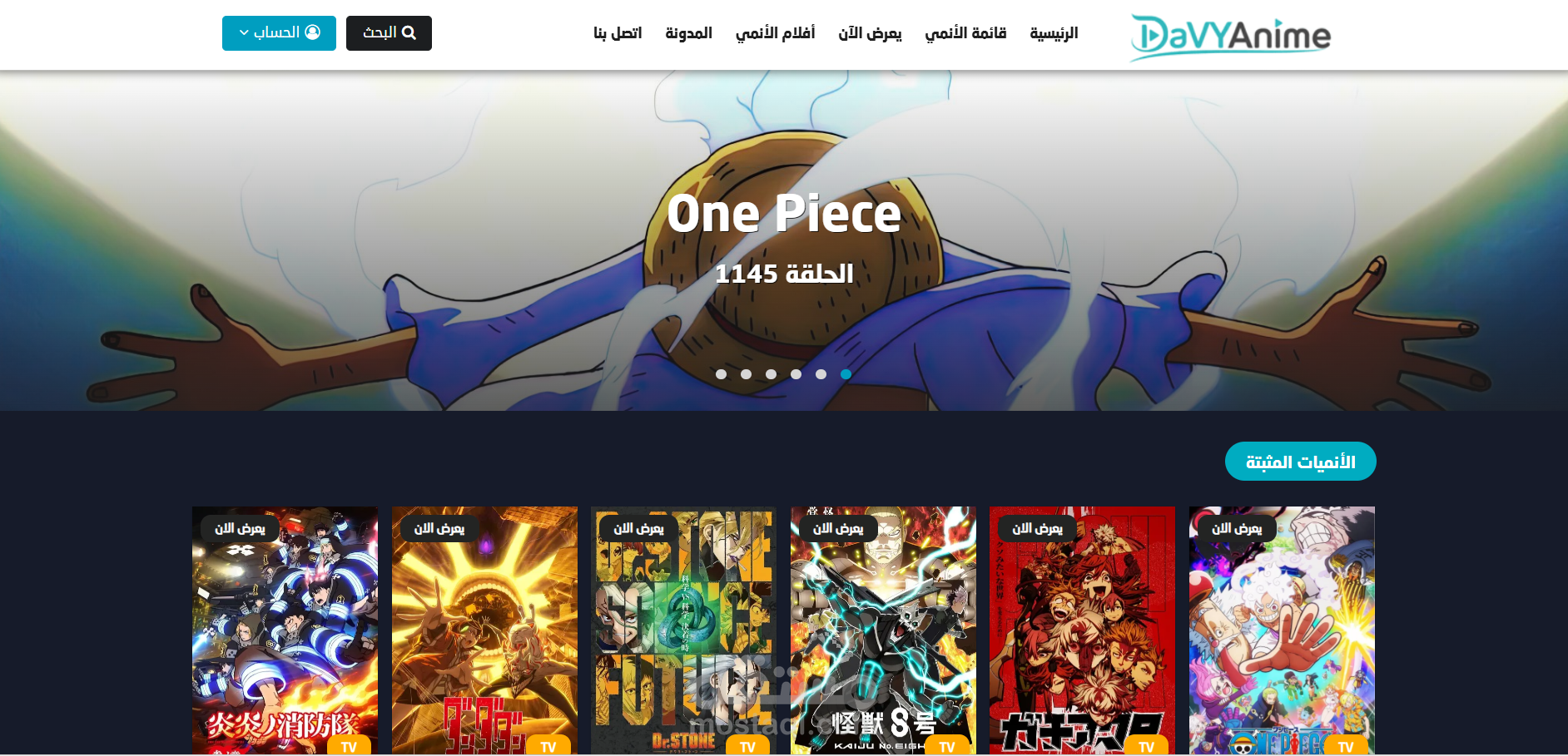 مشروع انمي ديفي قالب جاهز العرض الانمي ومشاهد