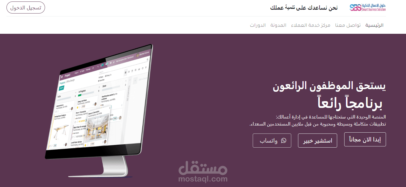 مدير فريق إدخال البيانات لمتجر بيوتي تاتش