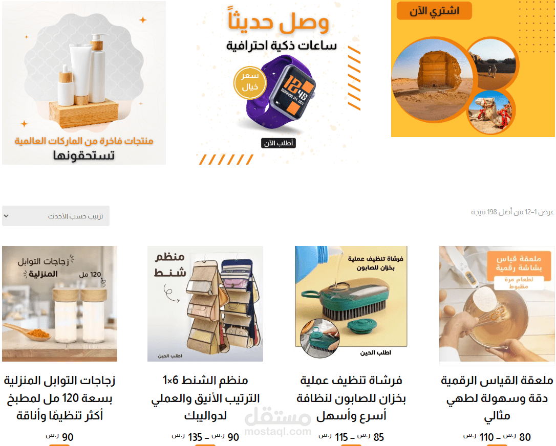 إدارة المحتوى لمتجر حاجاتي السعودية