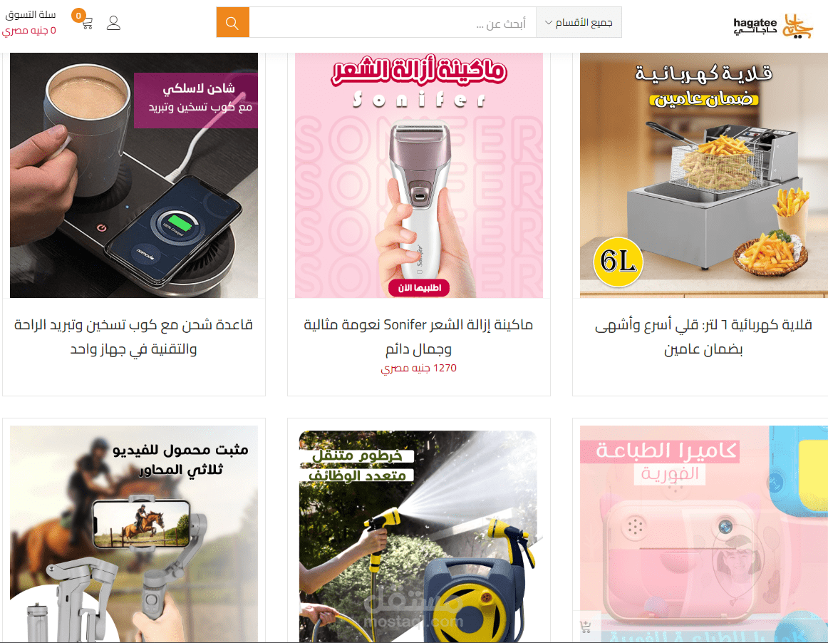 إدارة متجر حاجاتي مصر الإلكتروني