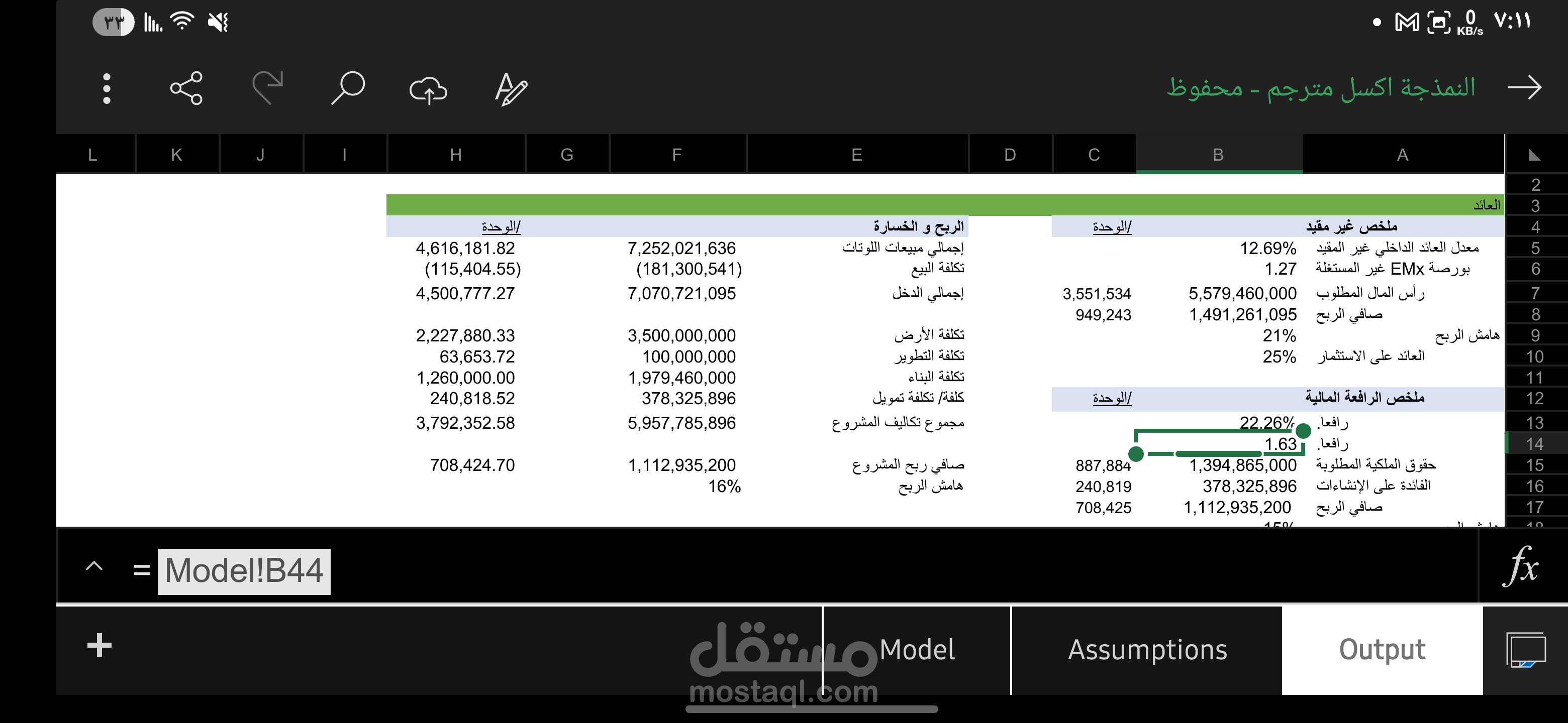 النمذجة المالية