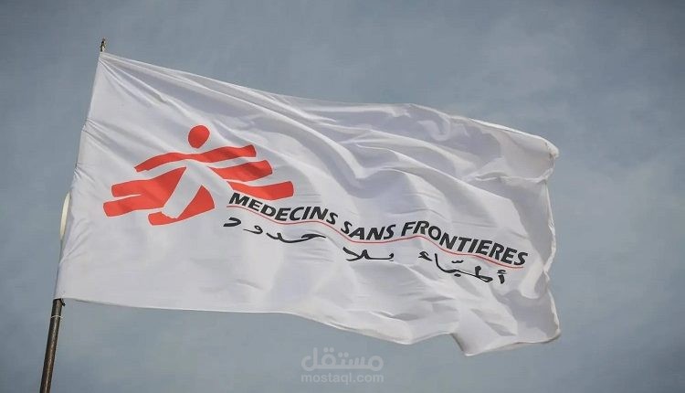 تصميم بوسترات ل منظمة اطباء بلا حدود