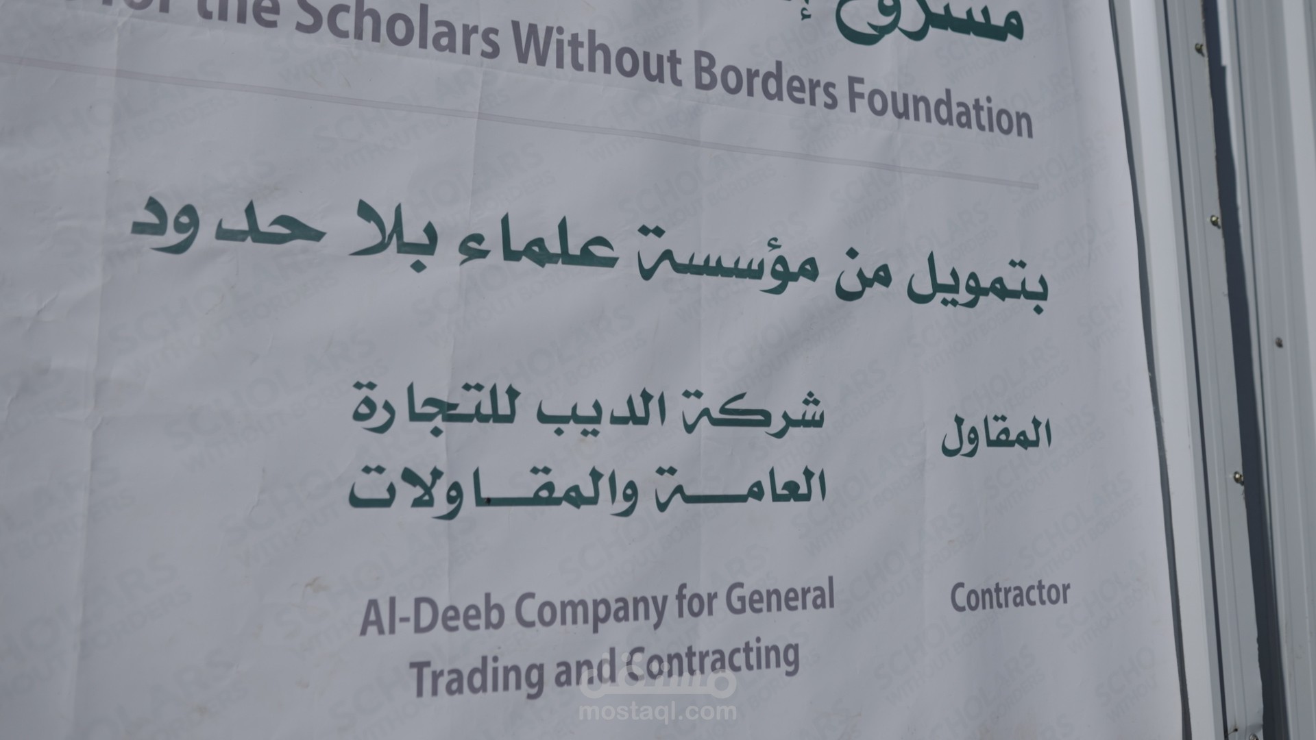 من الأساس إلى القمة: توثيق إبداع هندسي.