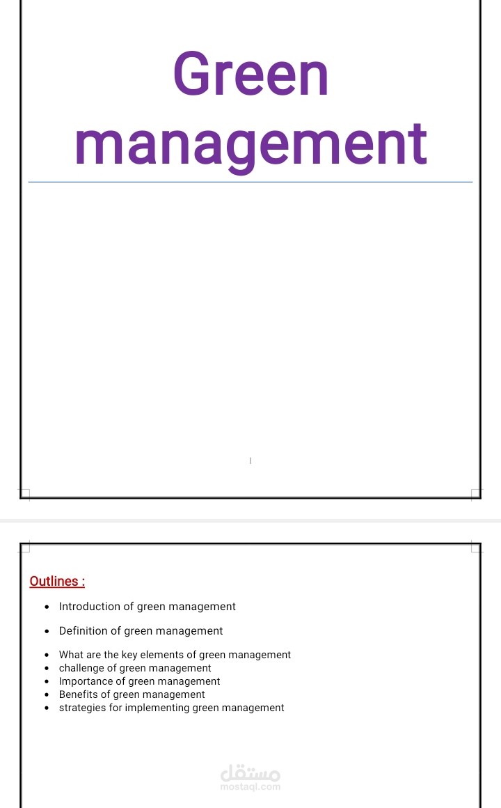 بحث عن green management