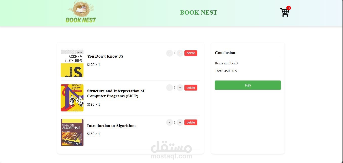 موقع الكتروني لبيع الكتب