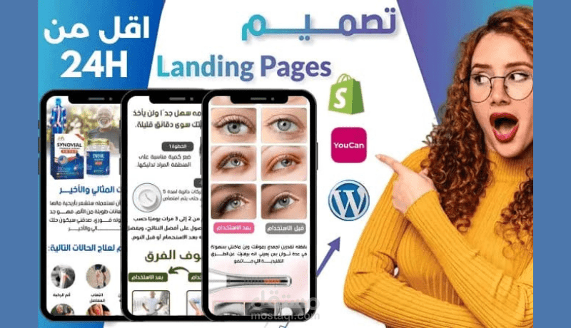 انشاء صفحات الهبوط Landing Page احترافية