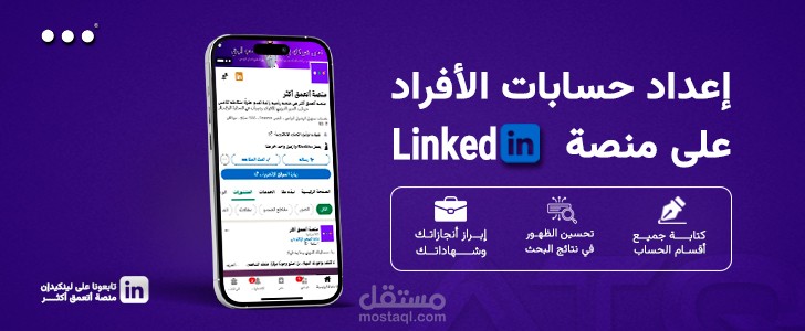 بانر متجر الالكتروني