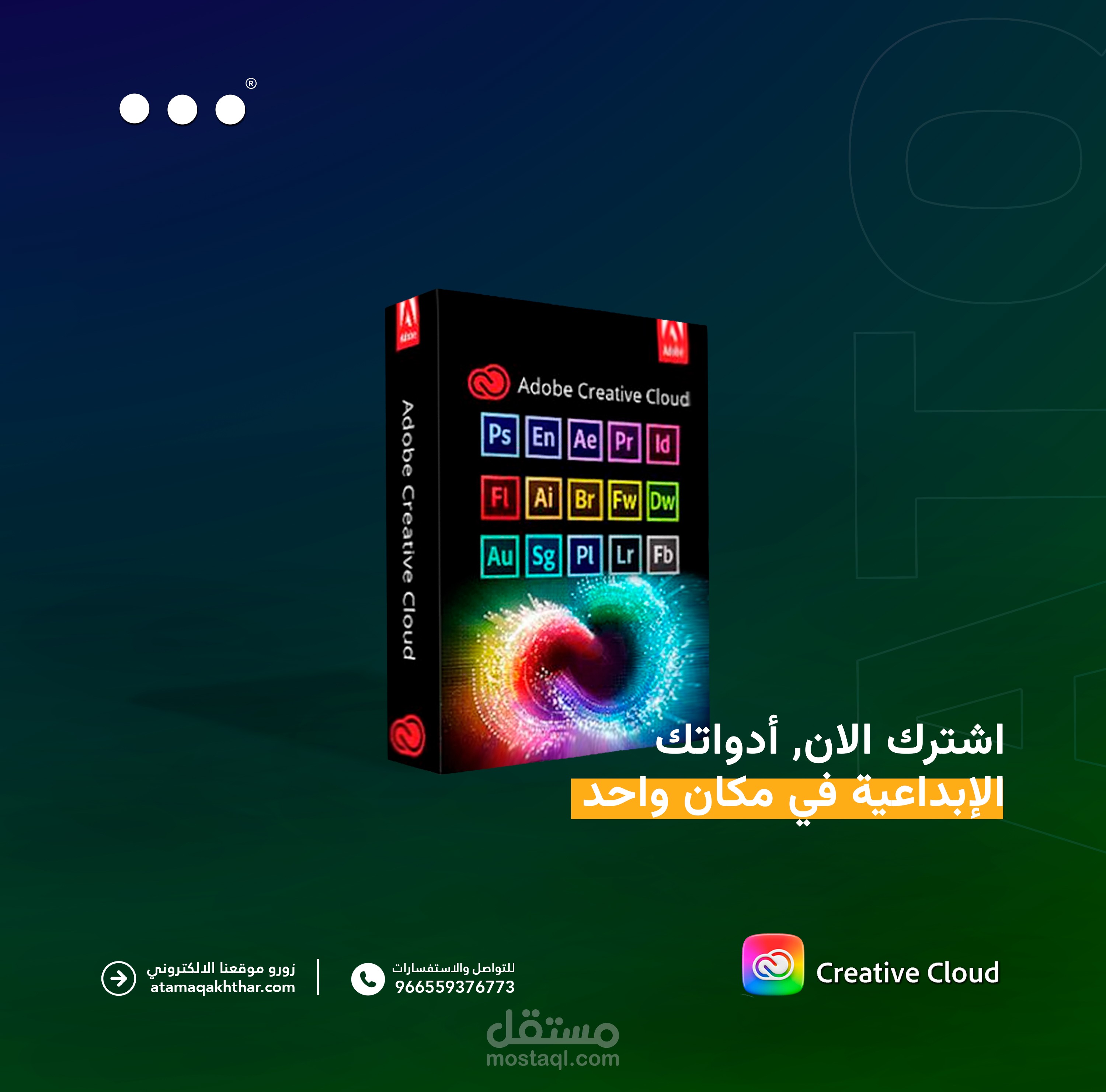 بوستات لأشتراكات ادوبي كرييتف كلاود