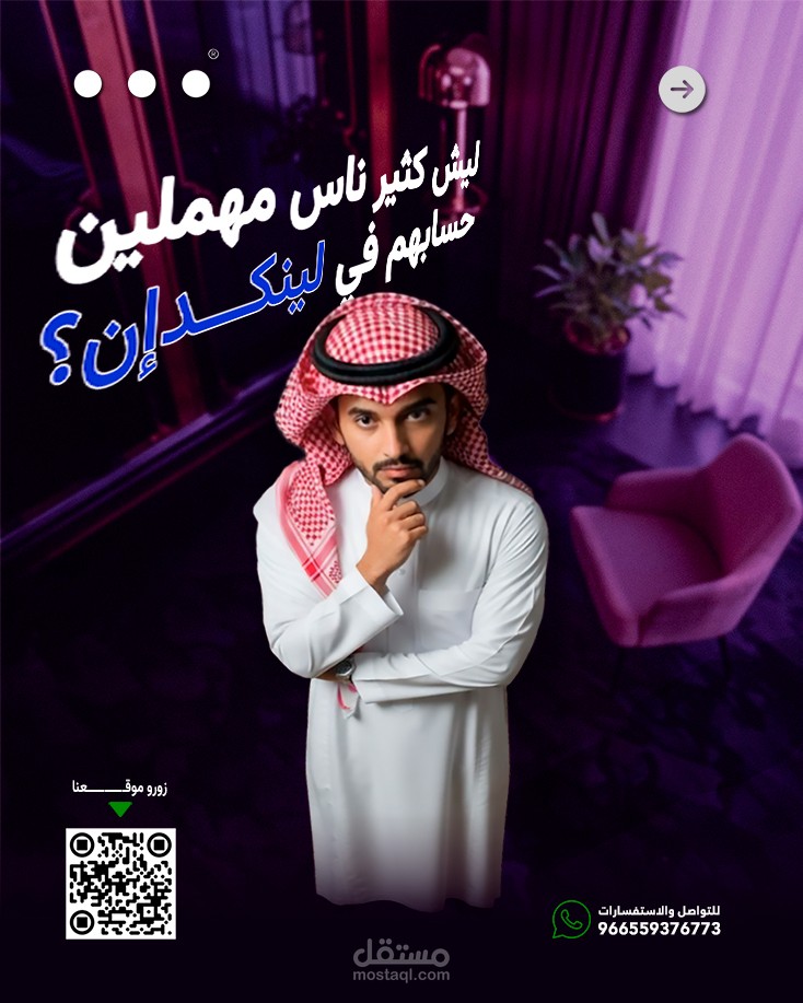 سيرة ذاتية مهنـيـة متوافقة على نظام ATS