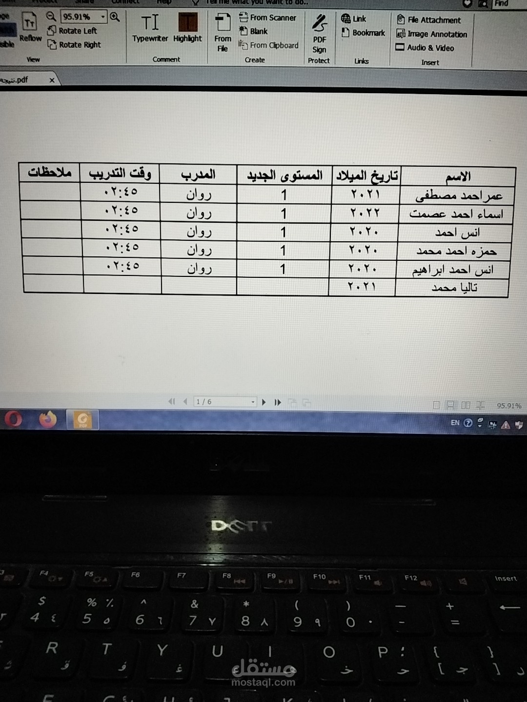 مدخلة بيانات