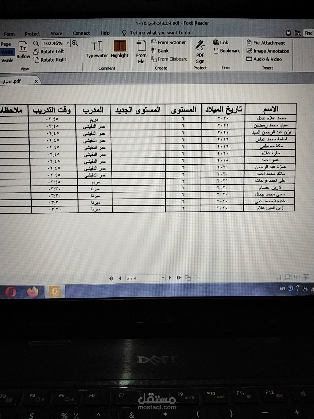 مدخلة بيانات