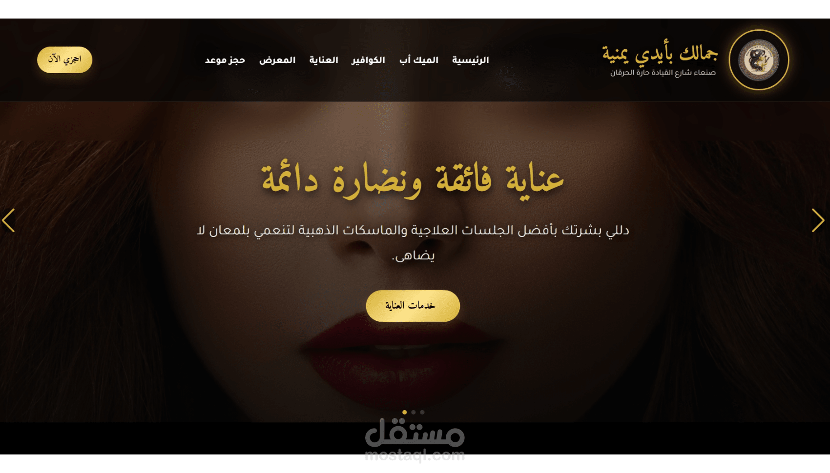 نظام إدارة الخدمات - صالونات وقاعات