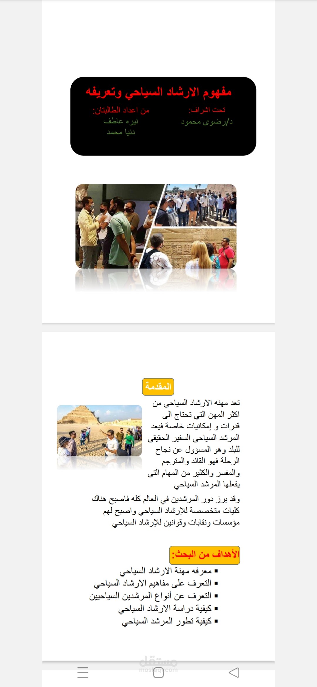 تفريغ فيديو محاضره