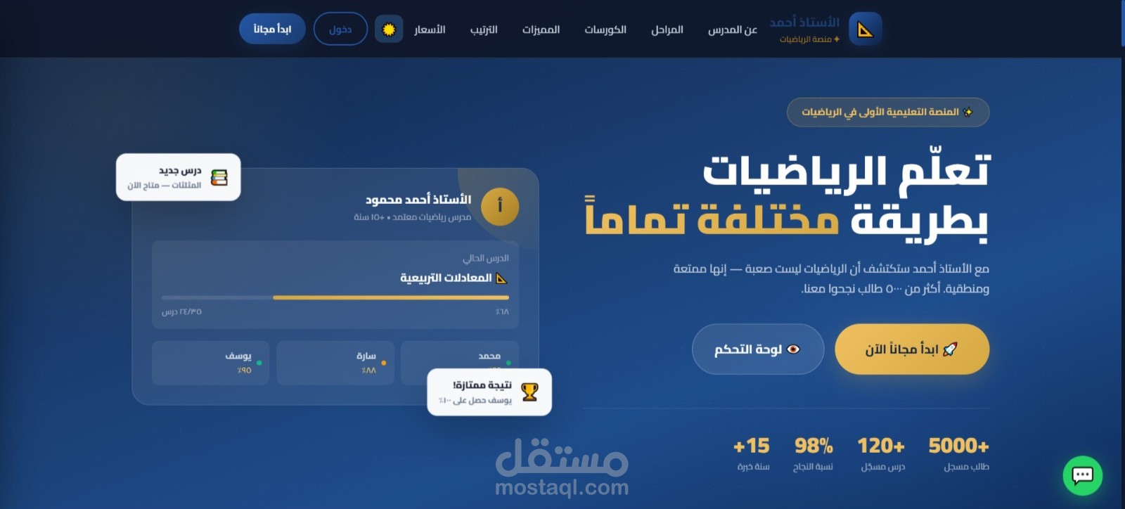 موقع مكتب محاماه
