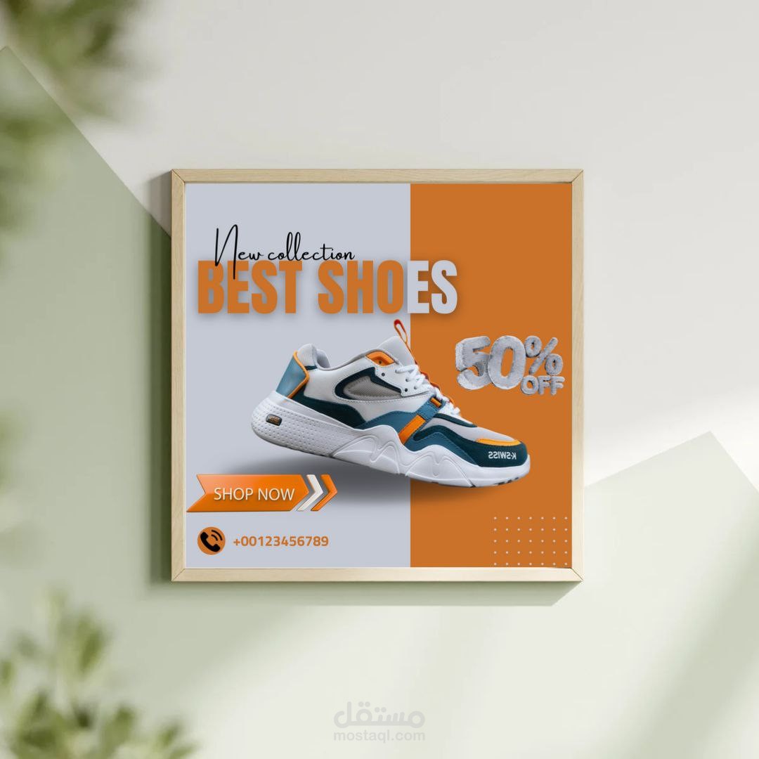 اعلان عن كوتشي