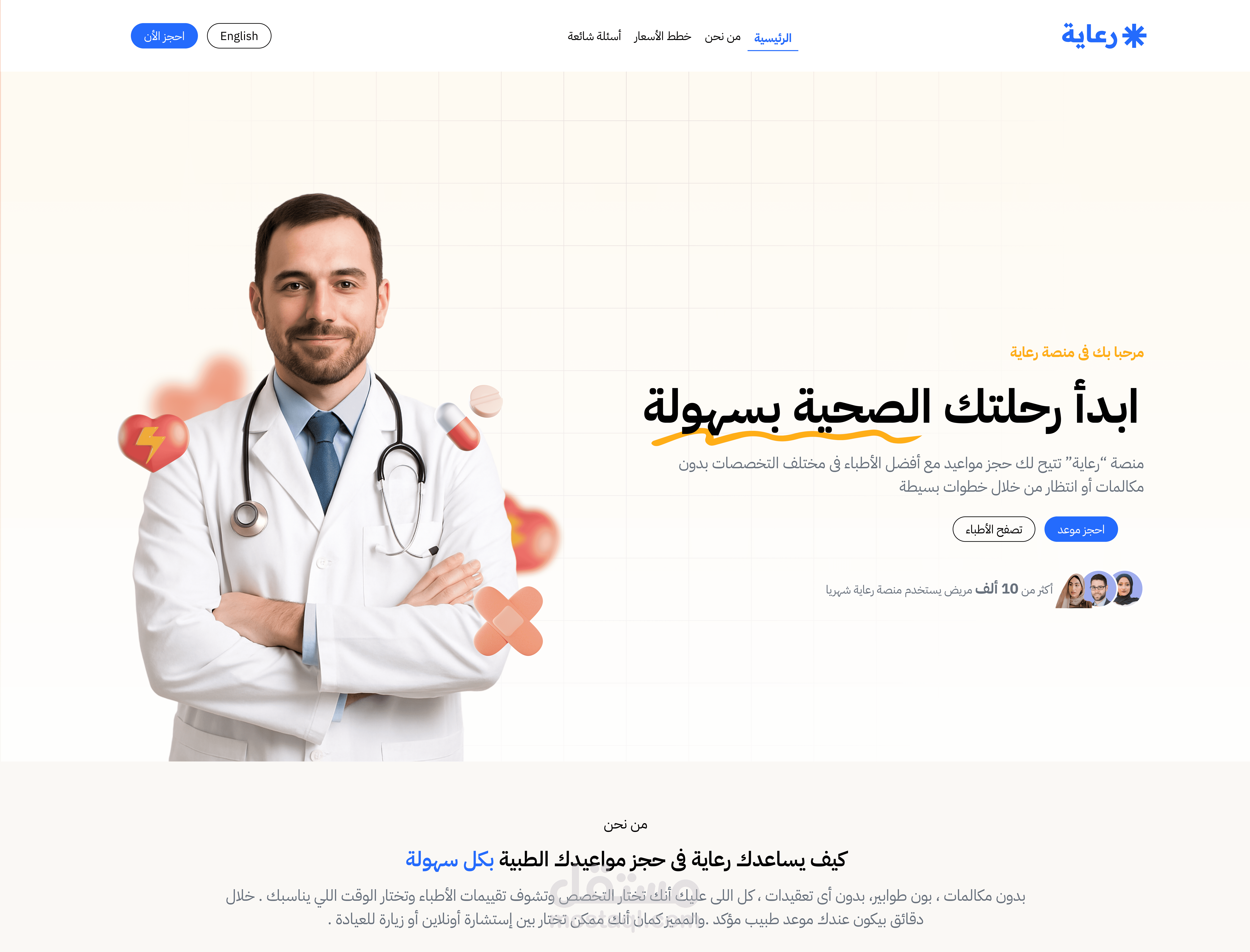 تصميم صفحة هبوط (Landing Page) عصرية باستخدام Figma
