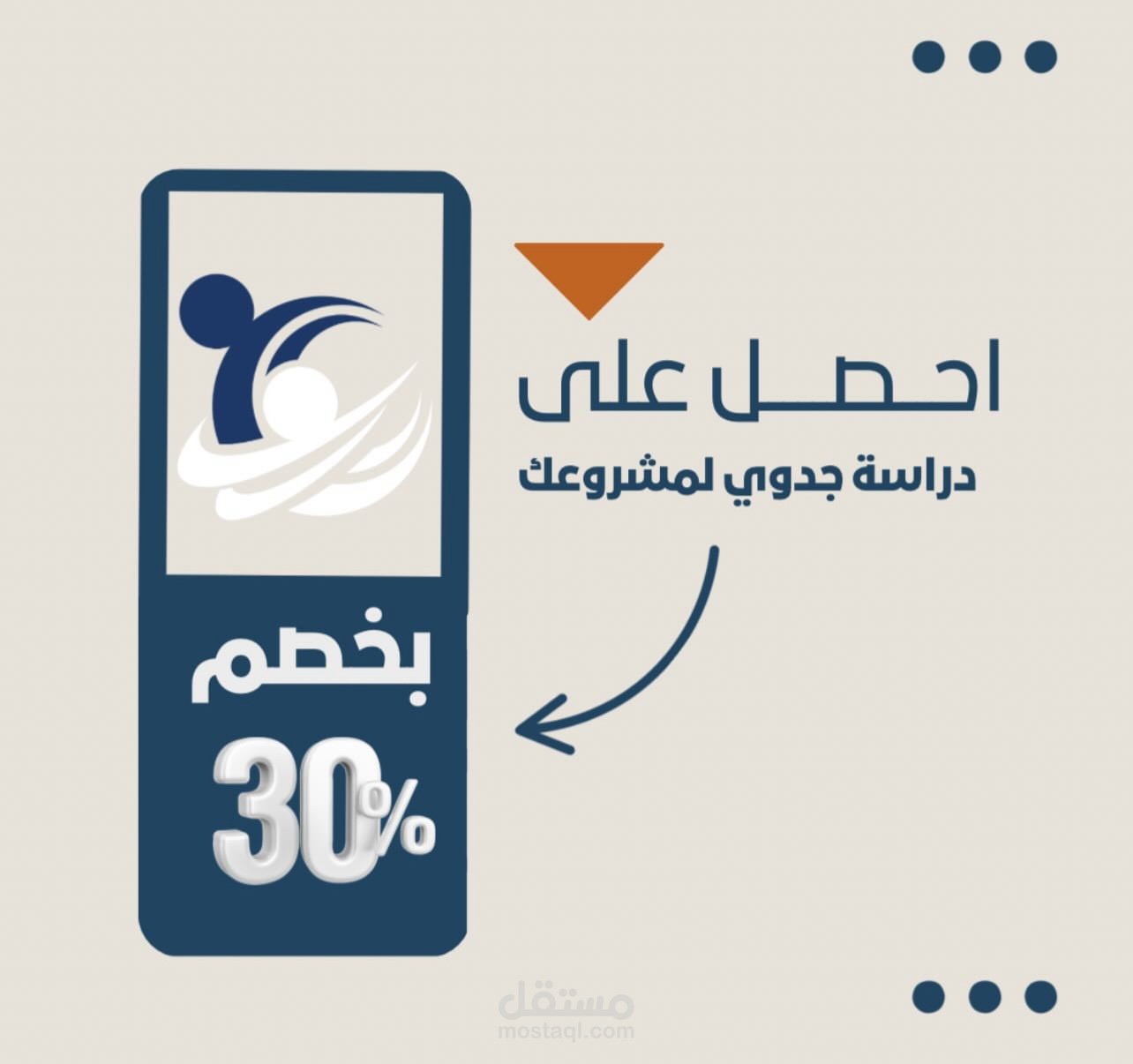 دراسة جدوى لمحل عصائر