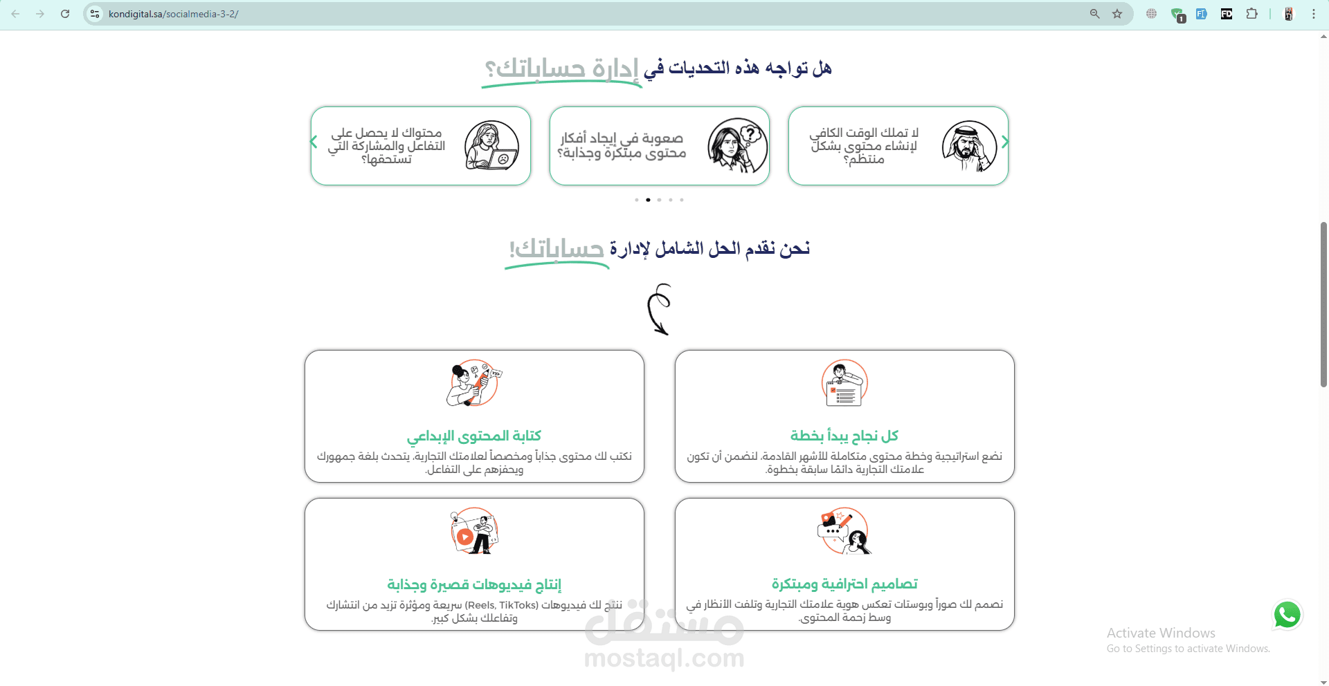 KOndigital – تعديلات على موقع إعلانات